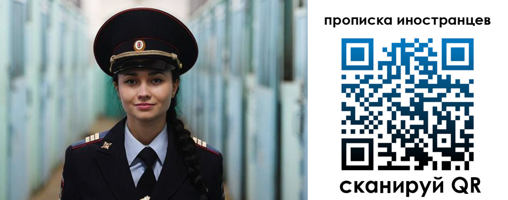 миграционный учет в Геленджике