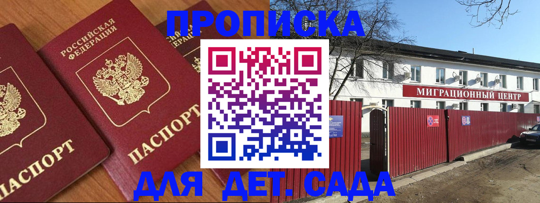 миграционный учет в Геленджике