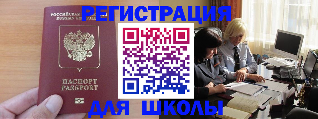 временная регистрация в Геленджике