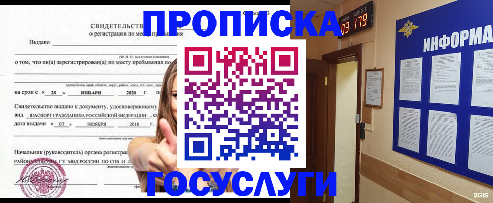 найти адрес прописки в Геленджике
