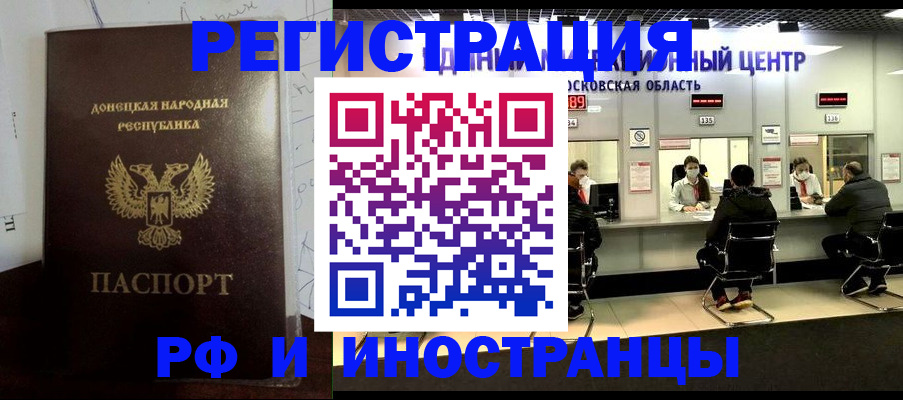 прописка от собственника в Геленджике